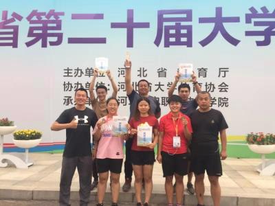 亚搏网页链接学生在第二十届河北省大运会中取得优异成绩